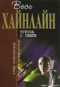 Книга Бездна [Скачок в вечность]